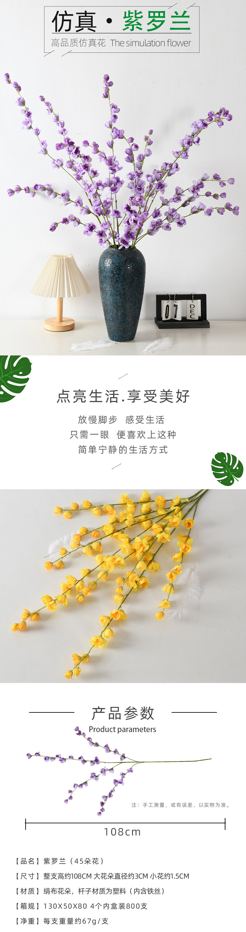 仿真紫罗兰高支大飞燕线条花婚礼酒店装饰假花绢布飞燕草植物详情1