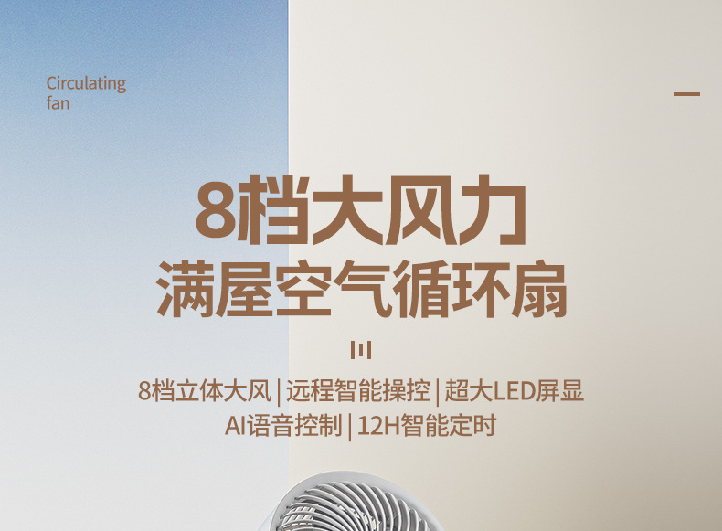 空气循环扇静音摇头语音款风扇落地扇遥控大风力立式电风扇循环扇详情1