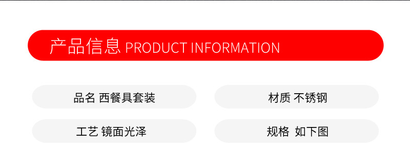 081款不锈钢餐具套装加厚牛排刀叉勺酒店餐厅家用勺子牛排西餐具详情5