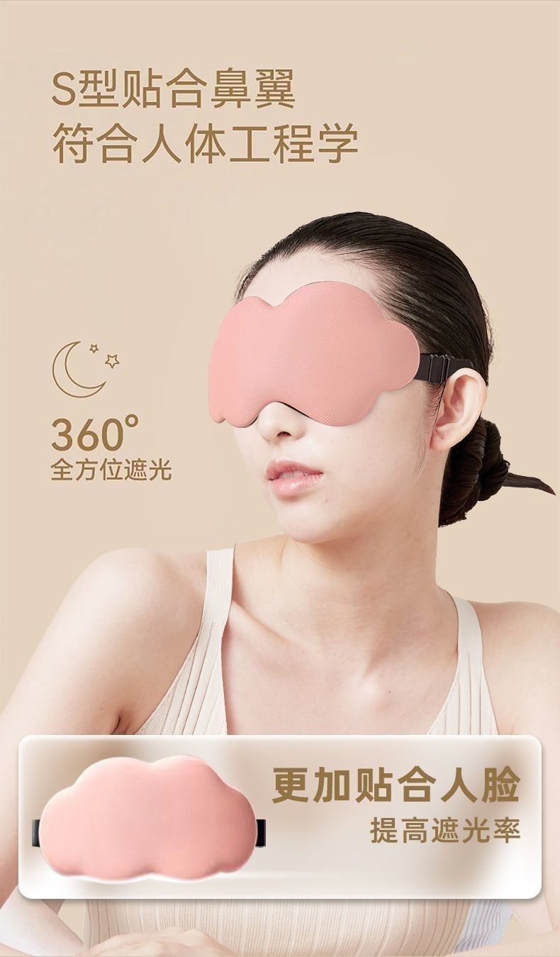 3D Cloud Eye mask, Breathable memory foam, slow rebound, traceless eye mask, lunch break and sleep shading eye mask gift manufacturer pic 13