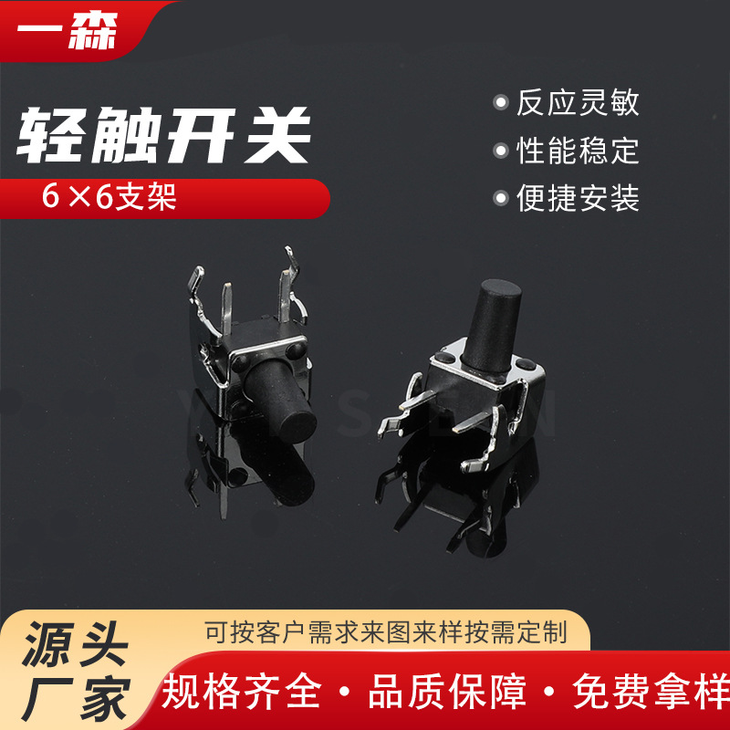 轻触开关贴片按键防水开关硅胶开关船型微动开关厂家直销详情9