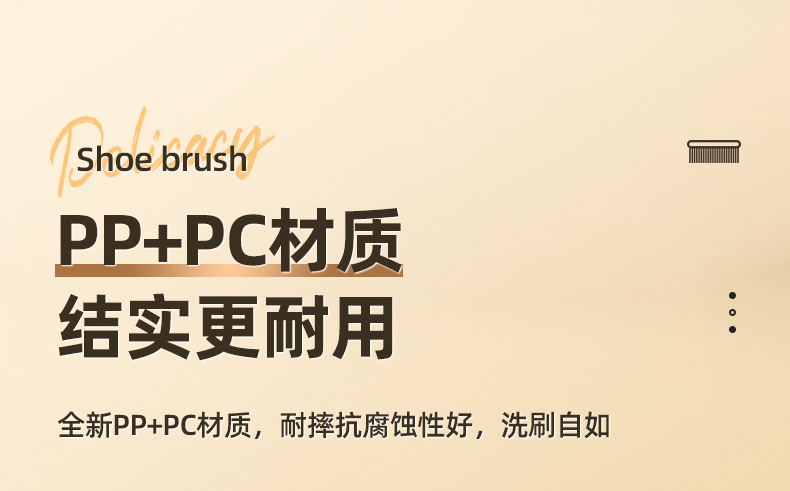 轻奢鞋刷洗衣刷家用多功能长柄塑料鞋刷软毛不伤鞋清洁刷子洗衣刷详情13
