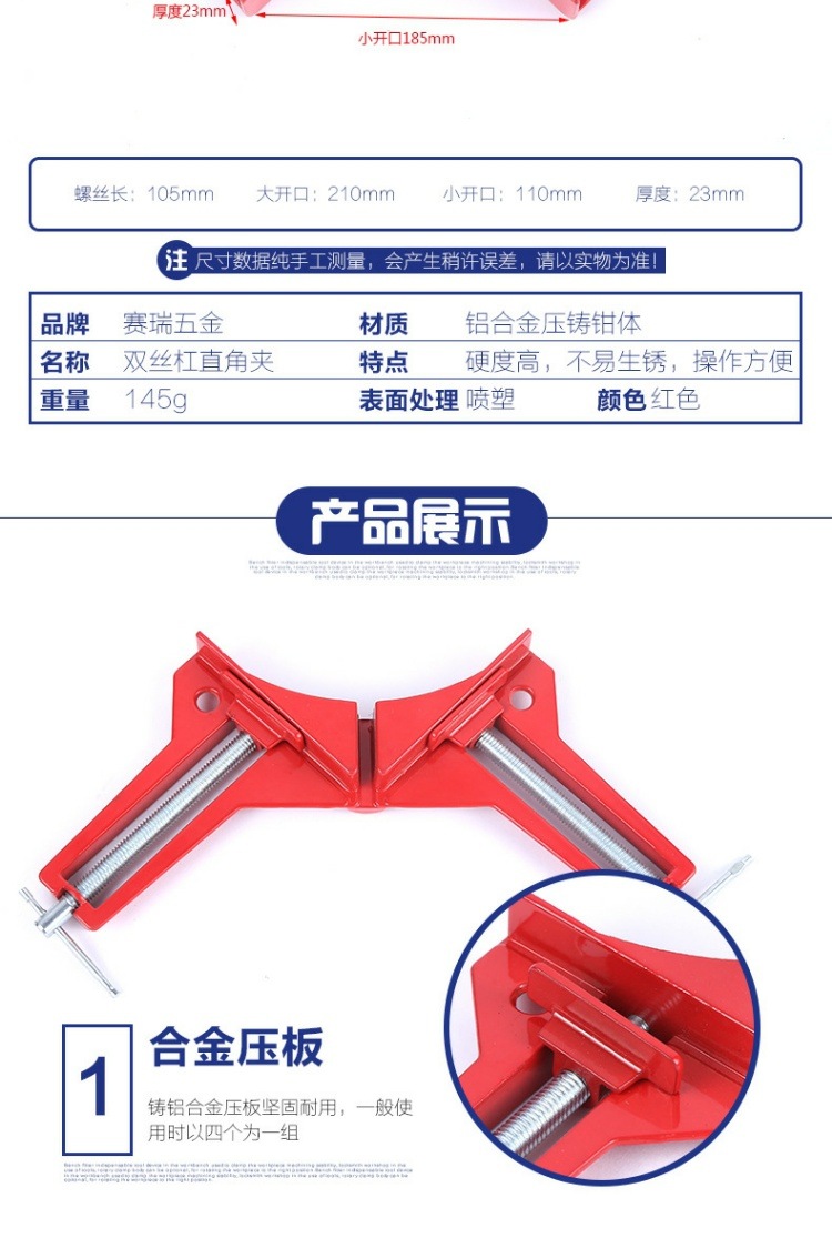 90度直角夹木工工具工具夹子固定器多用焊接快速夹具夹紧器粘鱼缸详情3