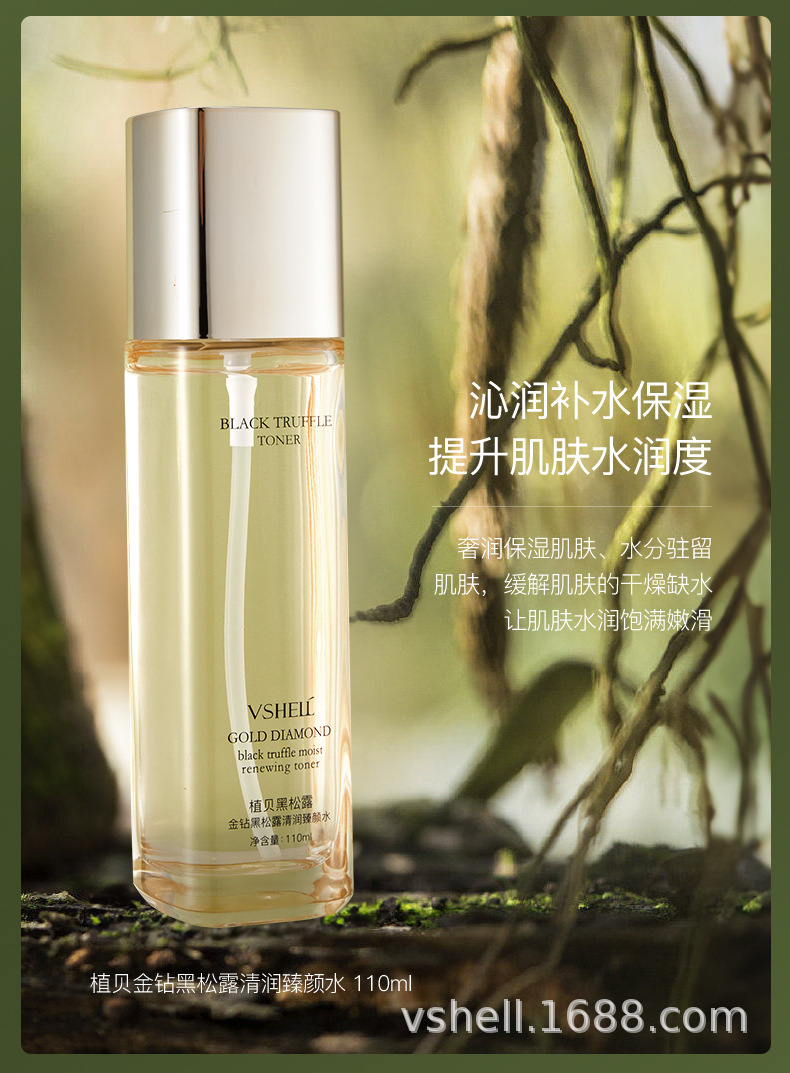 植贝黑松露淡纹抗皱套装 补水保湿紧致护肤品套盒九件套厂家批发详情10