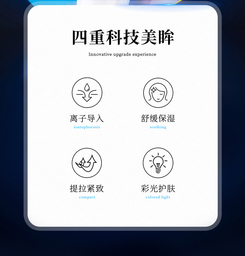 新款温热离子美眼仪眼部彩光按摩仪淡纹嫩肤离子导入仪家用美容仪详情3