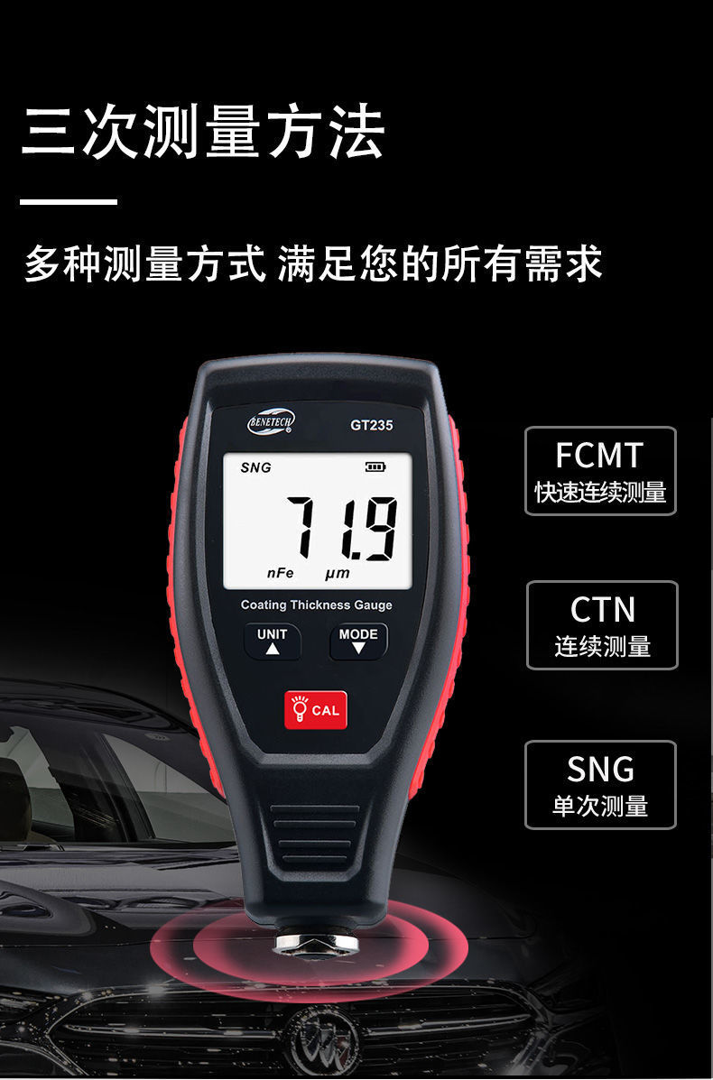 F6T标智涂层测厚仪工业级数显漆膜仪高精度漆面厚度检测二手车用仪表详情13