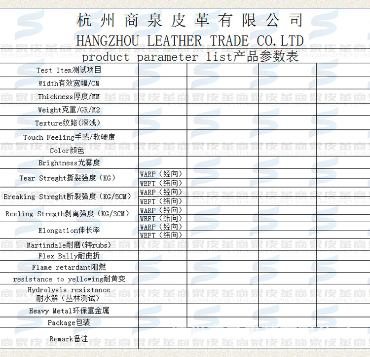 批发肤感柔软垂感pu人造革弹力针织时尚男女服装童装皮革面料详情17