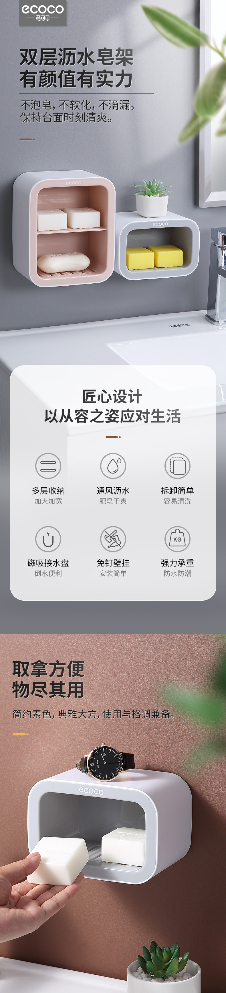 肥皂盒创意沥水卫生间吸盘壁挂式免打孔学生宿舍用多层香皂置物架详情1