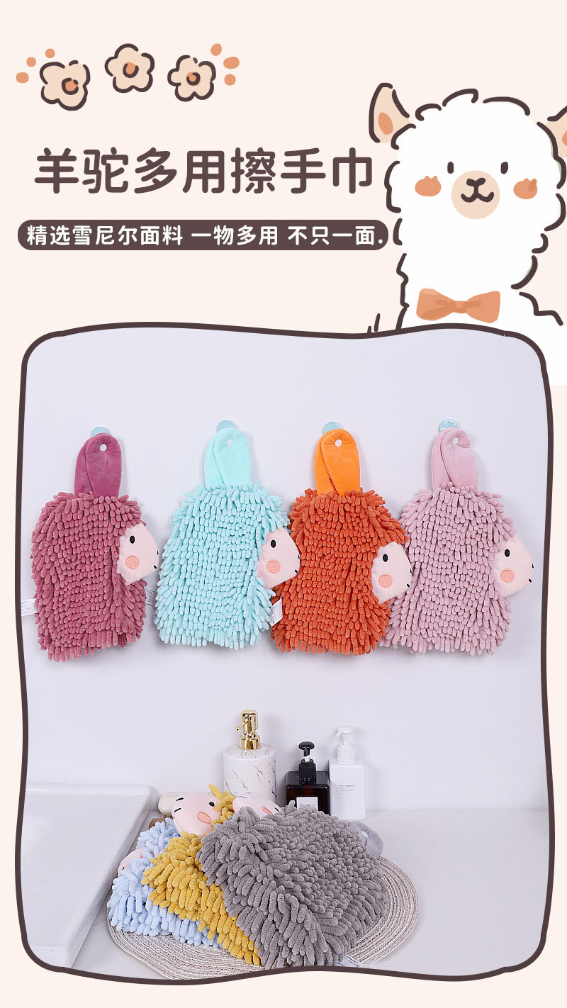 卡通羊驼雪尼尔擦手巾 多功能动物创意擦手毛巾家务清洁手套批发详情2