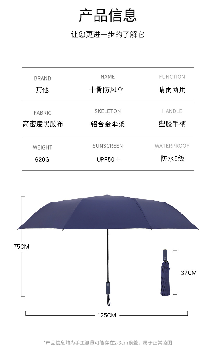 全自动折叠伞双骨加大码商务礼品广告伞批发可印LOGO雨伞详情47