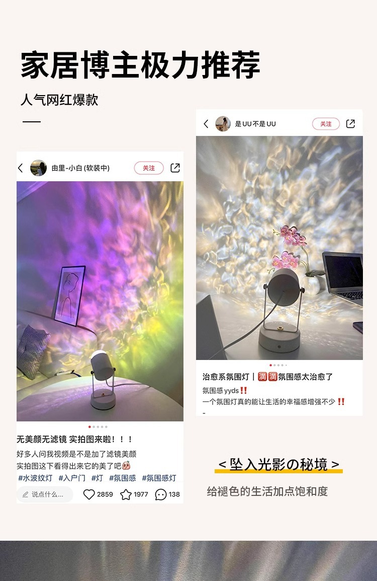 网红爆款动态水波纹氛围灯遥控款直播背景氛围灯色水纹台灯详情2