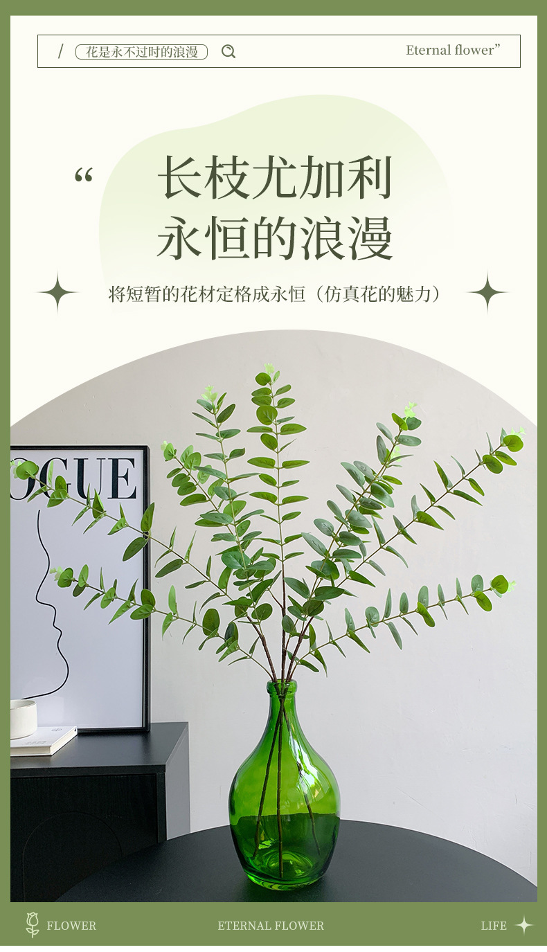 长枝3D打印手感仿真尤加利叶单支金钱叶拍照道具家居装饰假树叶详情1