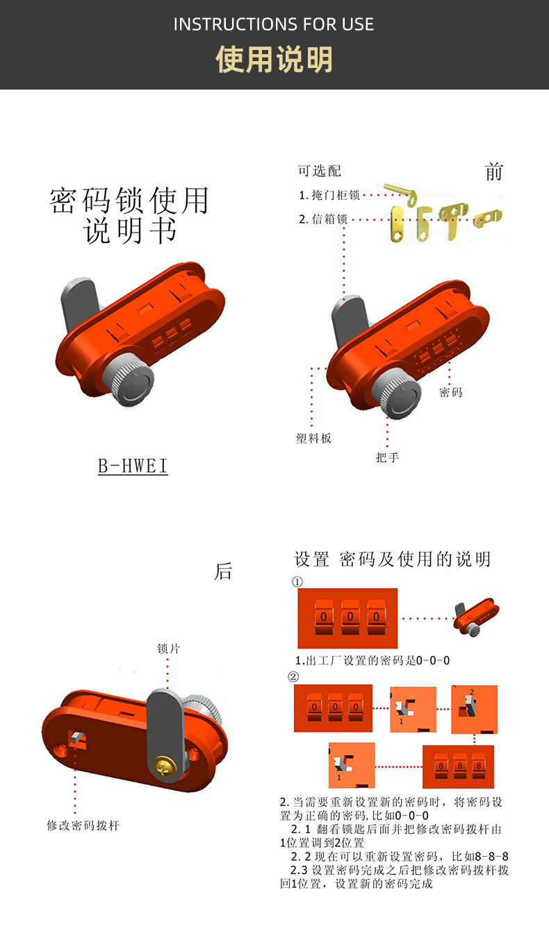 机械拨盘密码塑料密码锁抽屉密码锁储物柜锁文件柜锁信箱转舌锁详情22