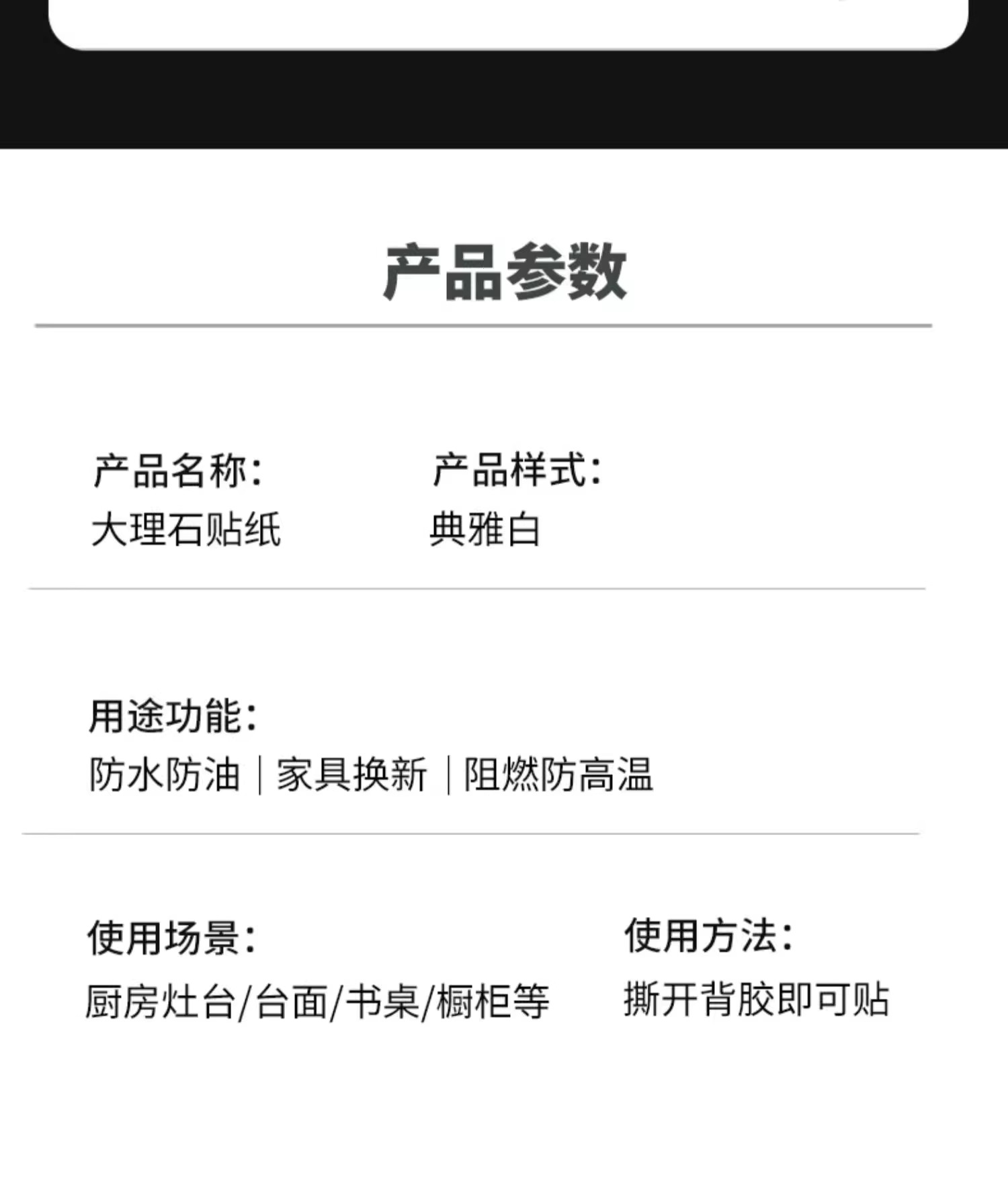大理石纹理墙贴防油贴纸卷墙板腰线大理石墙面贴纸详情16