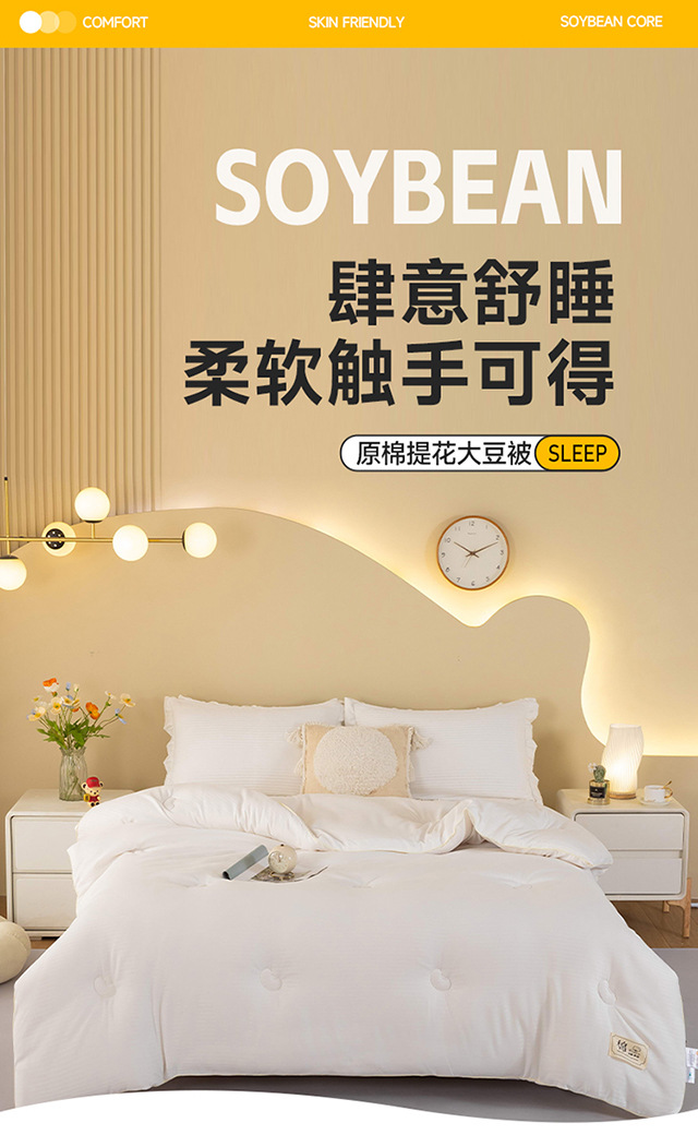 母婴级a类51%原棉大豆纤维被夏被学生无染被春秋被芯空调被冬被子详情15