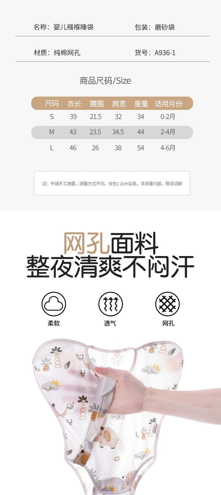 新生婴儿投降式防惊跳睡袋春秋薄棉夏透气纯棉网孔宝宝襁褓防踢被详情2