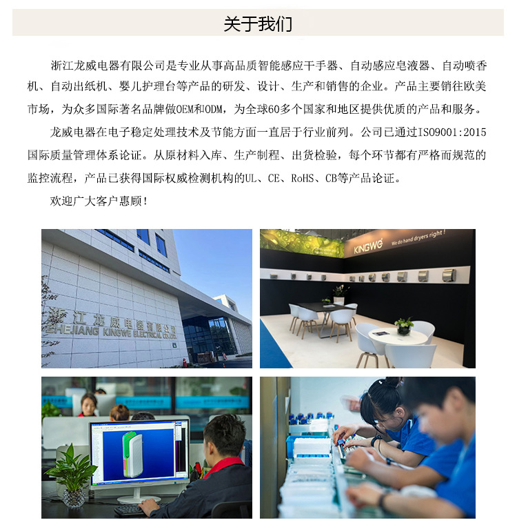 关于我们