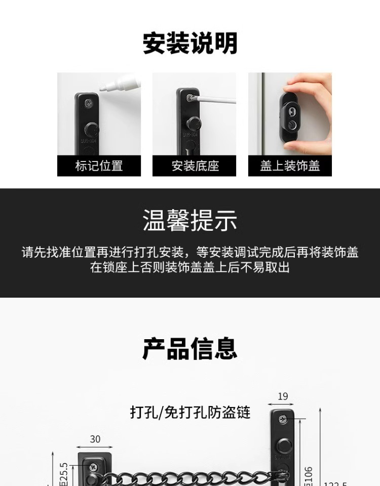 酒店铁质加粗防盗链加厚铁质门栓带扣门链宾馆酒店门扣插销锁头详情13