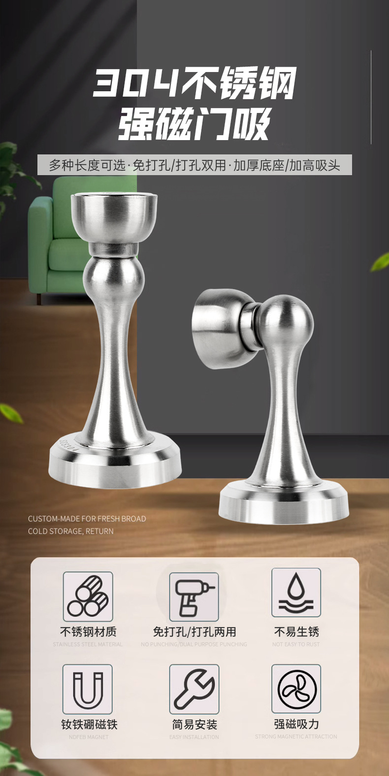 304不锈钢门吸加长高强磁门碰家用卫生间卧室免打孔防撞门顶门器详情2