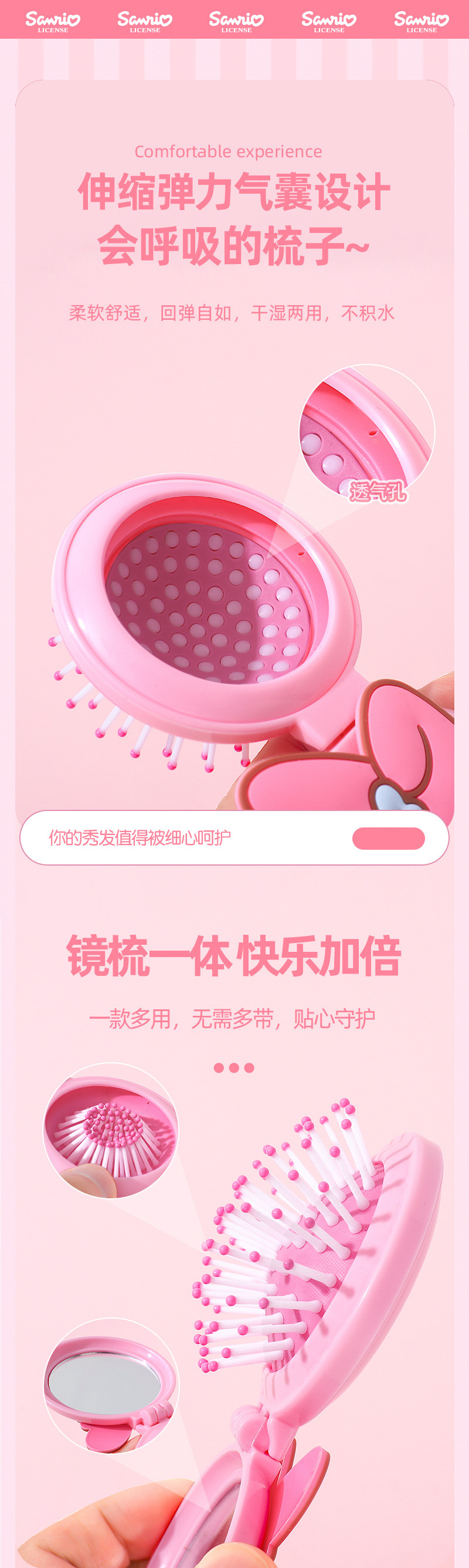 sanrio三丽鸥密齿梳气垫梳按摩梳子美发梳子气囊折叠梳子精品货源详情4
