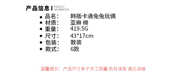 新款韩系可爱站立兔兔玩偶手工穿衣棉麻居家摆件儿童安抚玩偶礼物详情3