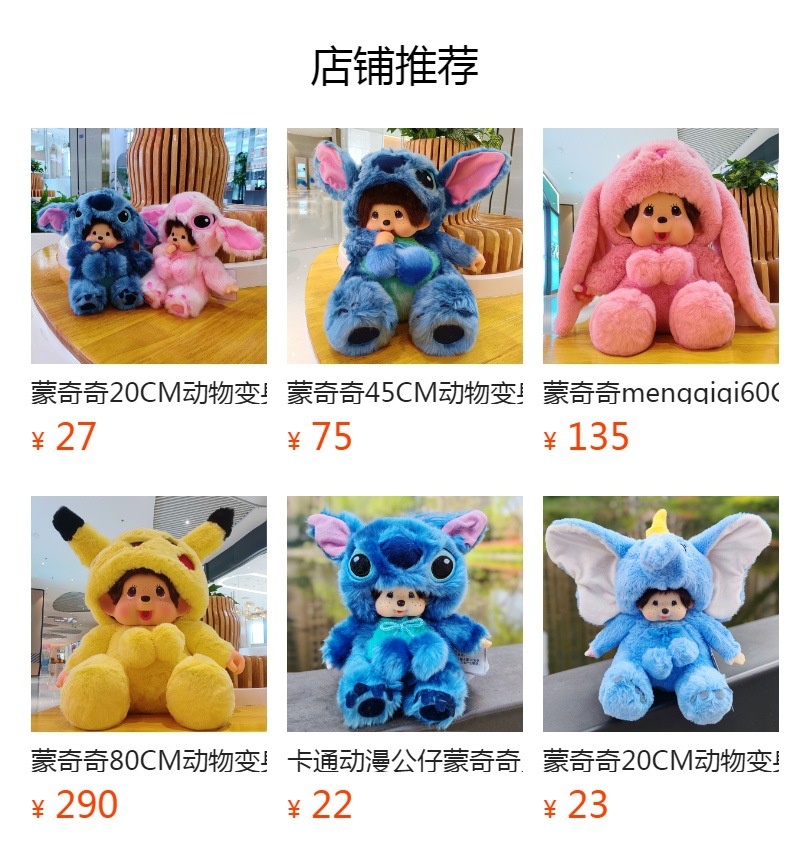 蒙奇奇鬼灭之刃钩织兔子挂件毛绒玩具可爱装饰品详情3