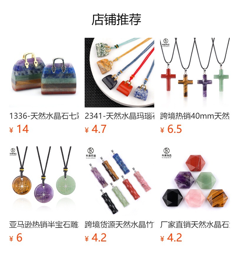 1710-天然水晶石头迷你手提包包紫水晶吊坠ins风粉晶装饰创意批发详情1