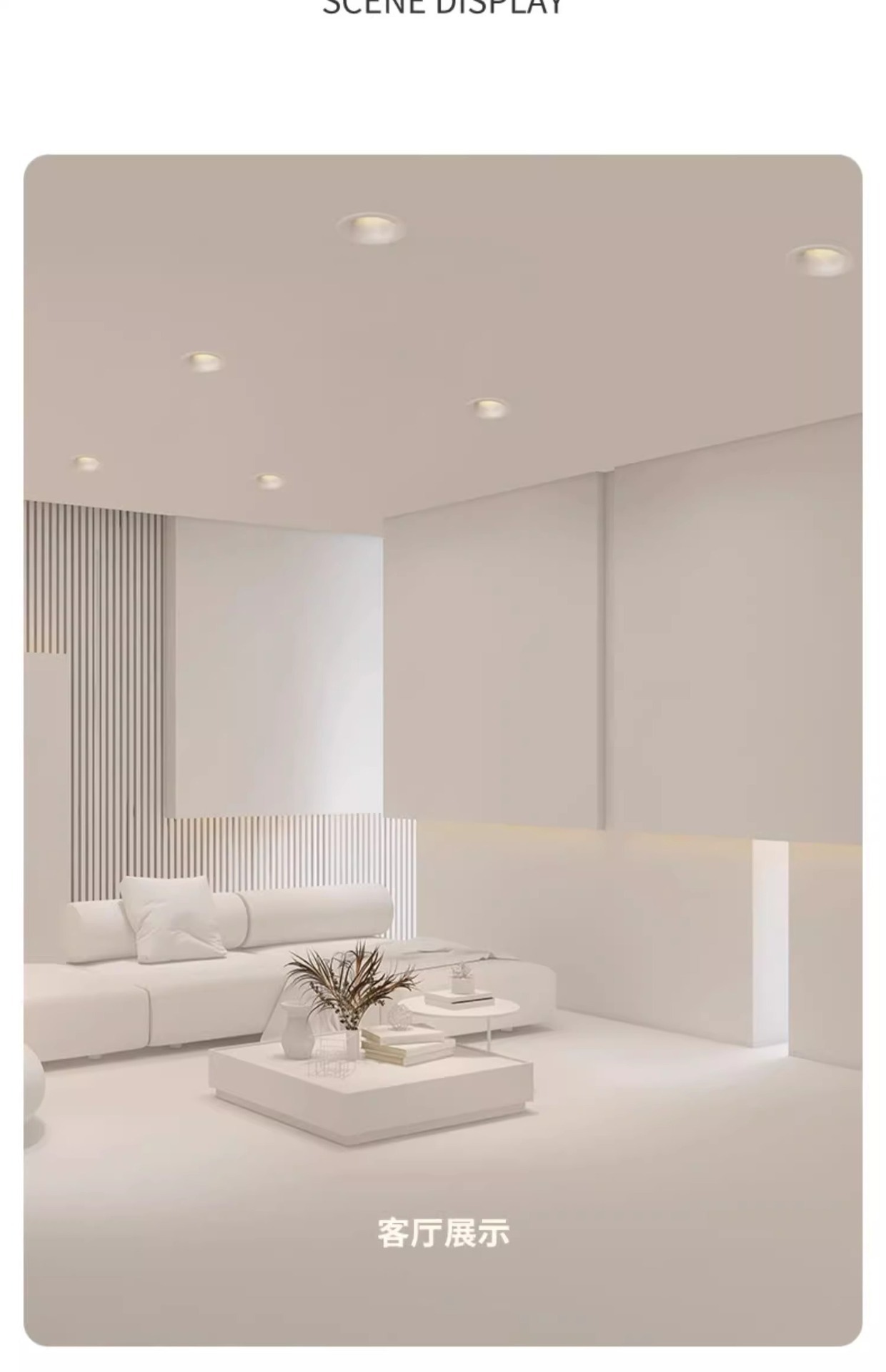 无边框射灯嵌入式深杯防眩护眼小山丘隐形弧面全光谱智能天花筒灯详情37