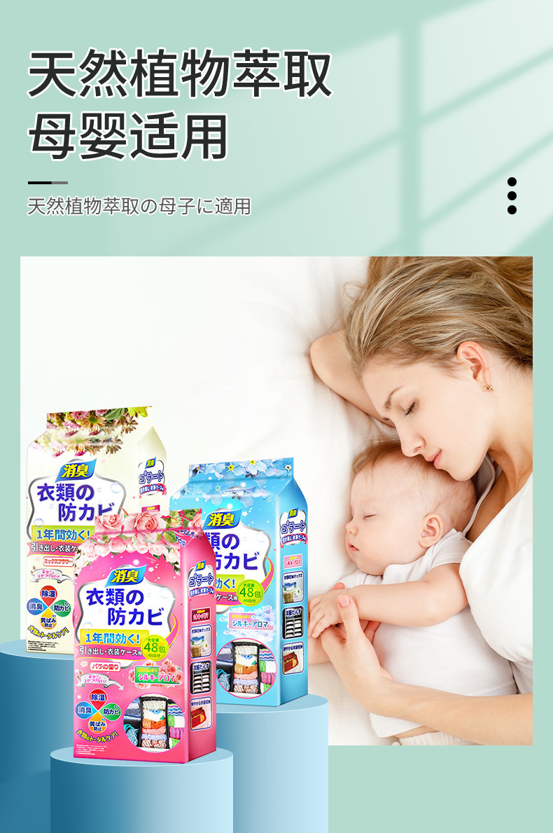 花香樟脑丸衣柜香薰防霉防虫驱虫防蟑留香家用厨房家居消臭剂香包详情4