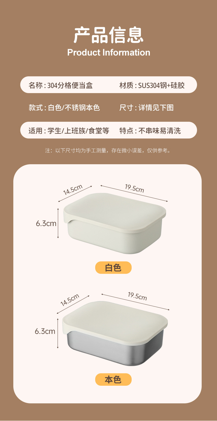 学生高颜值家用便当盒微波炉饭盒304不锈钢保鲜盒硅胶盖上班餐盒详情6