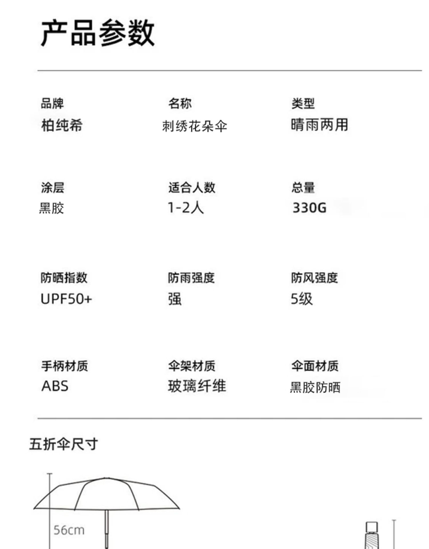 MR3L双层蕾丝迷你轻便五折伞超好看遮阳伞折叠黑胶防晒晴雨两用太详情12