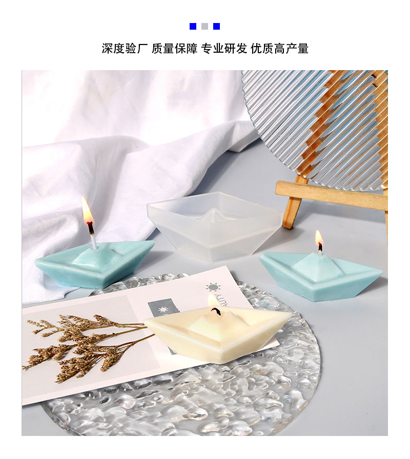 众城硅胶diy滴胶模具童年回忆纸船蜡烛模具硅胶手工艺品跨境专供详情11