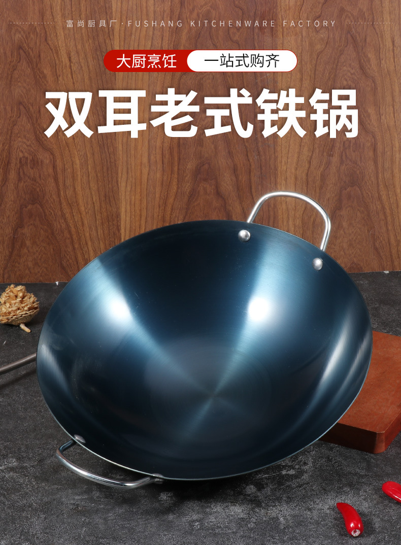 传统老式双耳铁锅炒锅不粘锅家用炒菜电磁炉通用炒菜锅已开锅批发详情4