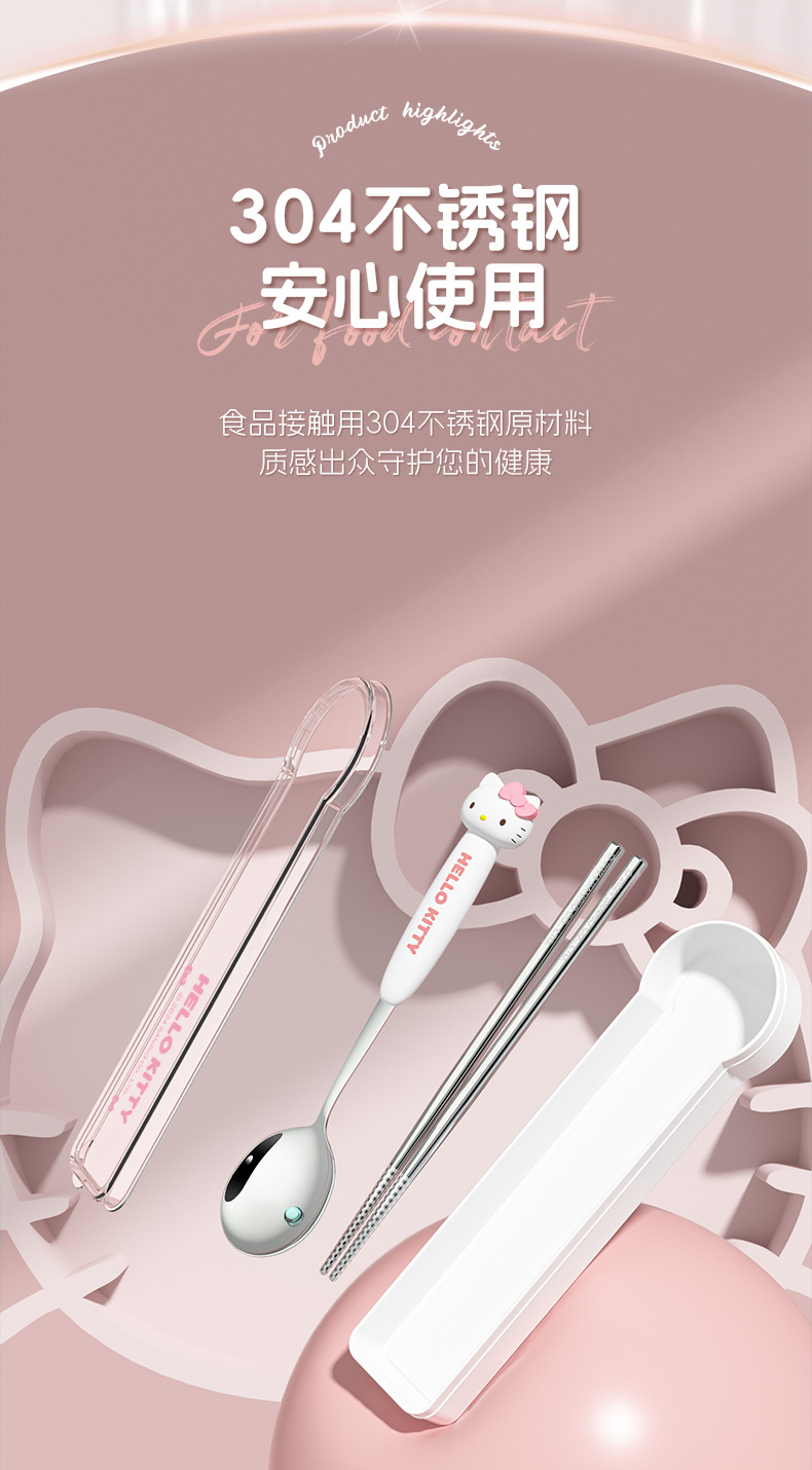 正版三丽鸥304不锈钢勺叉 创意儿童卡通勺可爱勺叉筷便携餐具套装详情4