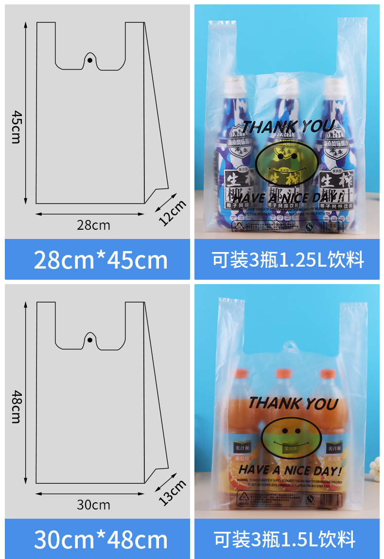 加厚透明笑脸塑料袋外卖食品袋商用打包袋购物袋方便手提袋子批发详情7
