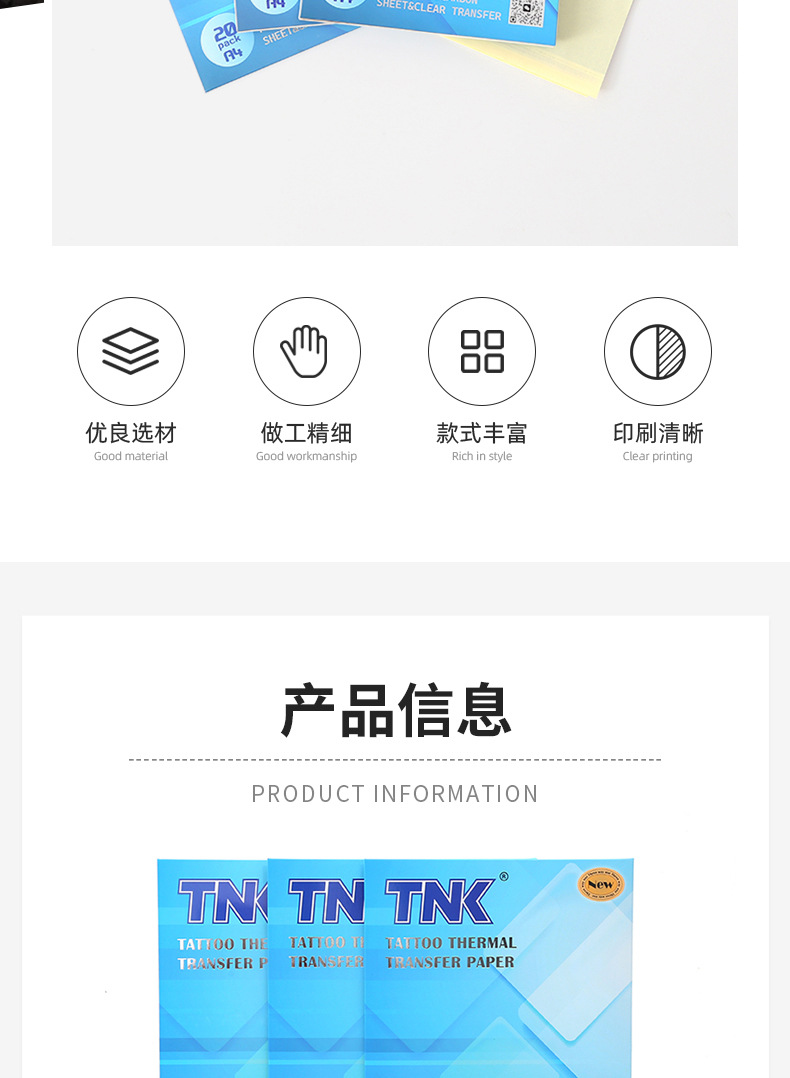 TNK Cross-border New Product high-definition tattoo transfer paper 20 sheets per box, tattoo transfer machine tattoo line drawing, special for tattooing pic 4