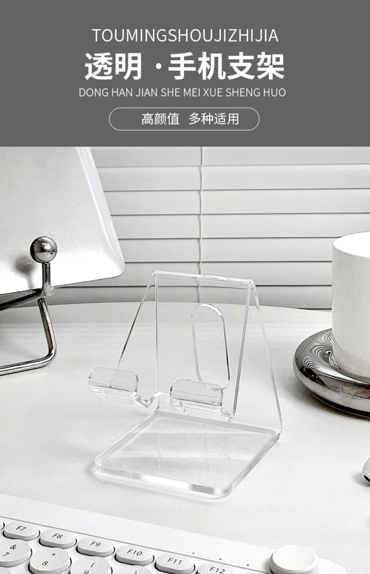 亚克力透明手机支架简约ins风宿舍桌面创意平板加厚支架详情2