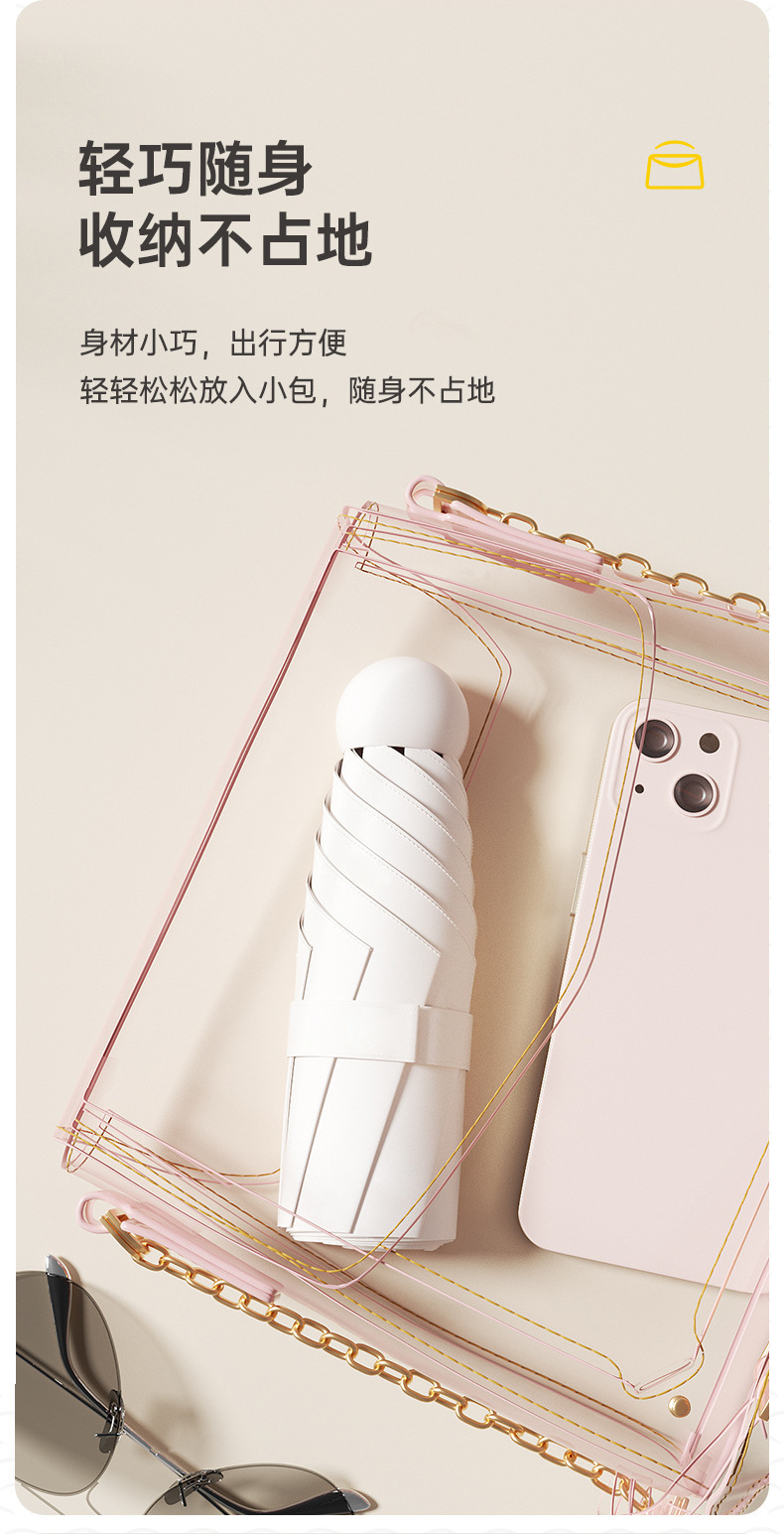迷你胶囊太阳伞女折叠伞高级感雨伞定制太阳防晒遮阳伞晴雨两用伞详情15