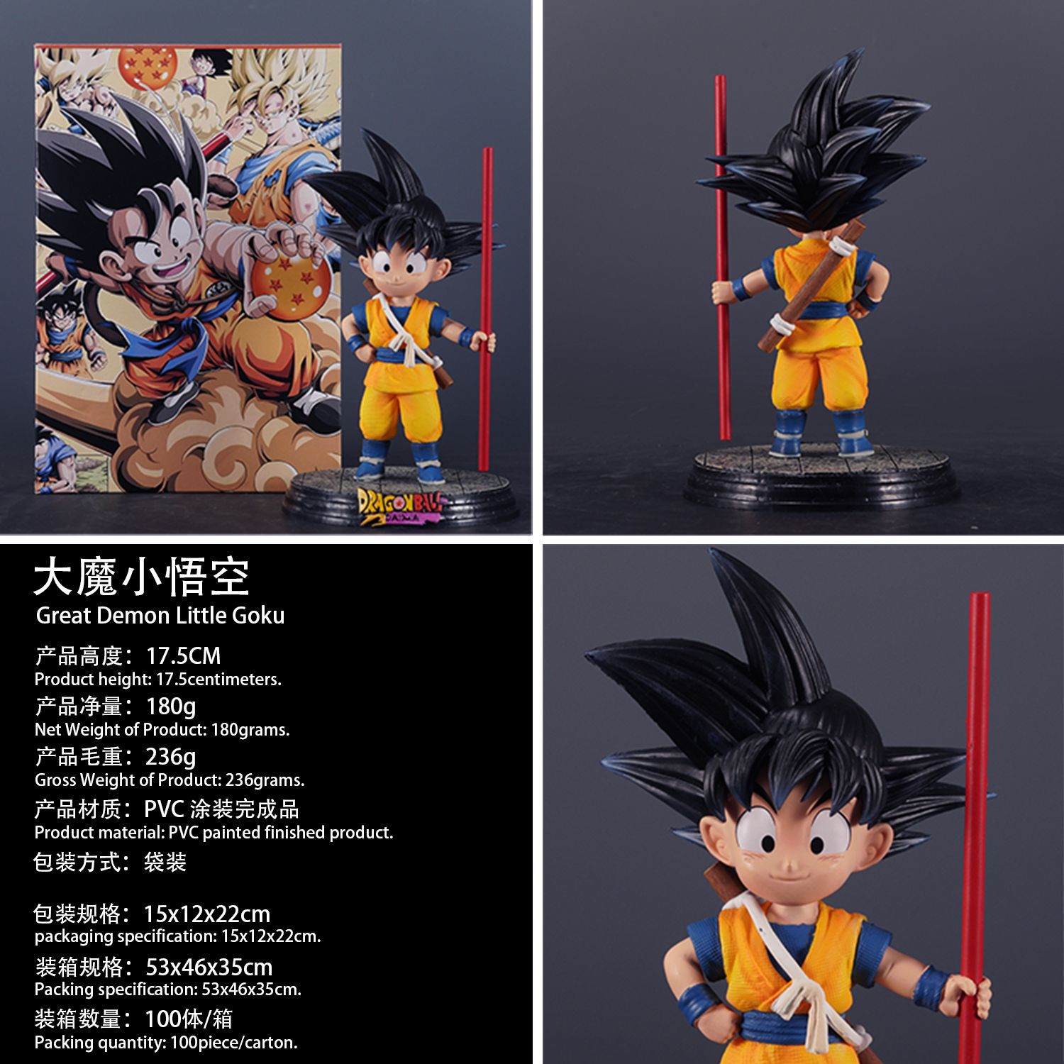 七龙珠手办 FC小悟空 GK童年可爱训练服摆件模型礼物潮玩玩具公仔详情2