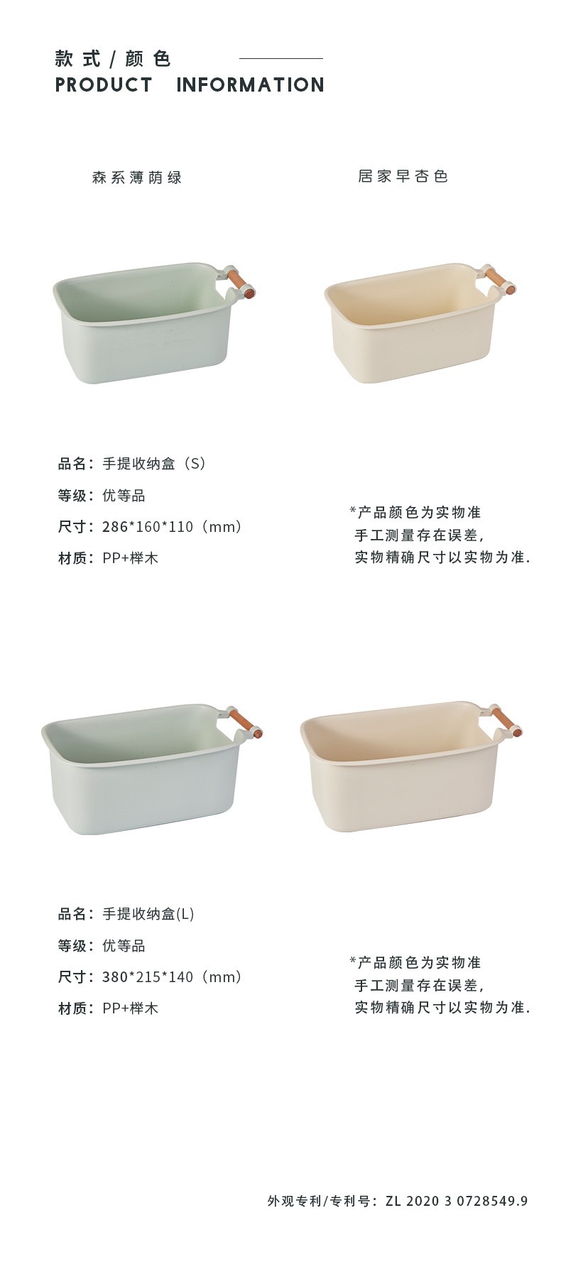 家用桌面收纳盒整理收纳置物篮筐浴室厨房卫生间塑料盒杂物篮子详情3