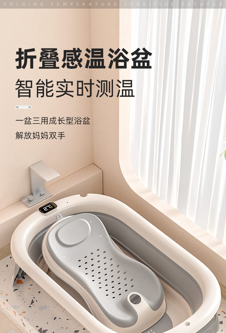 感温婴儿洗澡盆加长加宽婴儿浴盆家用可折叠浴盆可坐躺宝宝洗澡盆详情1