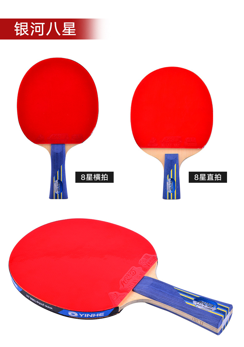 Galaxy table tennis rackets professional-grade 8-star, 90-star, 10-star table tennis rackets, horizontal and single rackets, one set, genuine student pic 12