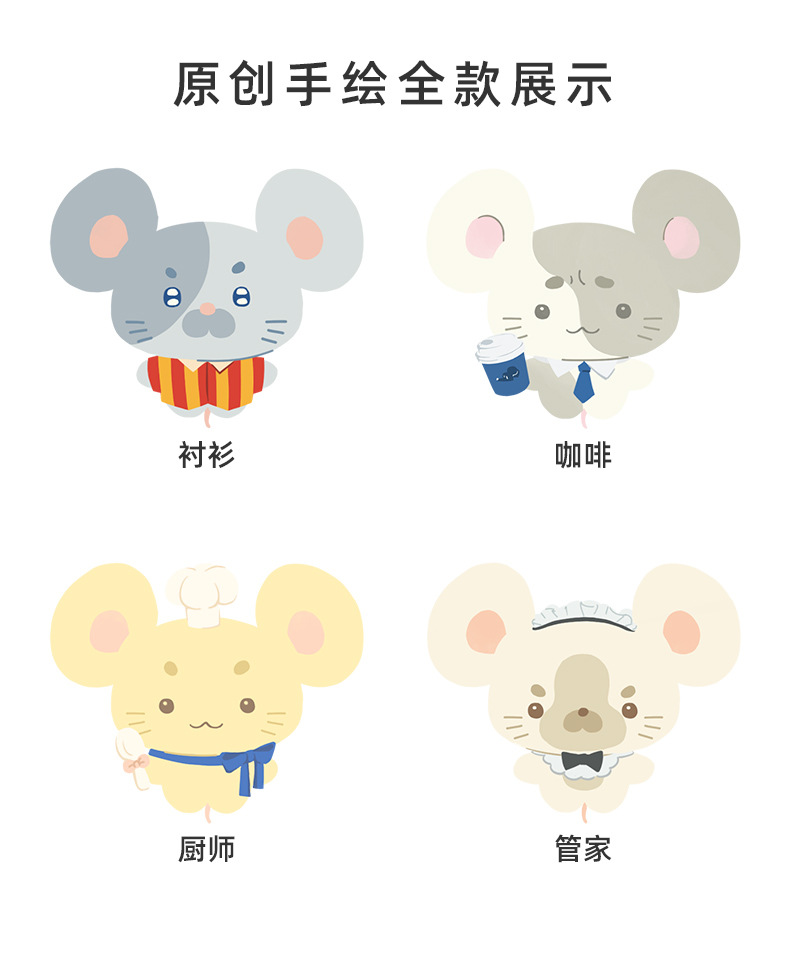 多爱原创正版厨师鼠鼠毛绒玩具柔软抱枕座椅抱枕床头摆放玩偶批发详情2