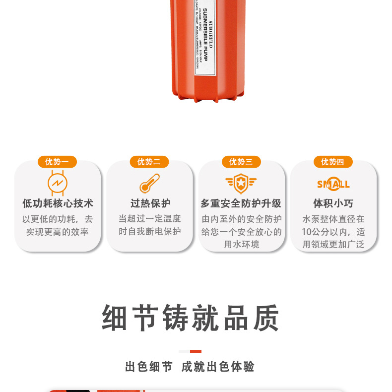厂家直销SP-12太阳能深井潜水泵24v小型直流电动70米高扬程抽水泵详情15