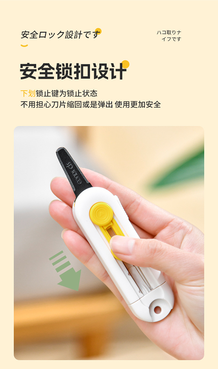 sp sauce便携磁吸拆快递刀美工迷你小刀开箱器拆信包学习裁纸刀详情17