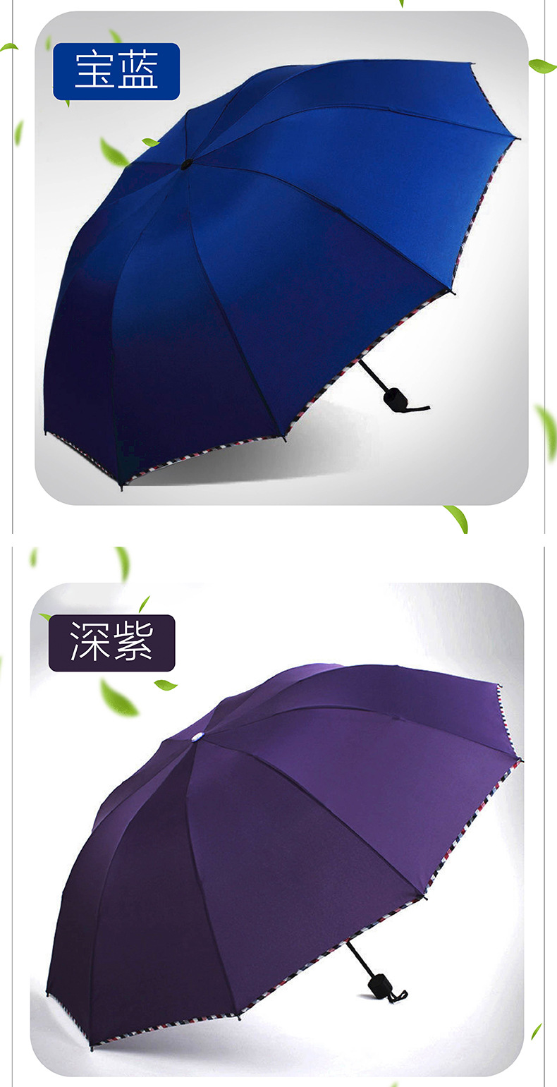 10骨黑胶包边商务伞 英伦风加大遮雨晴雨伞 印LOGO礼品广告遮阳伞详情10