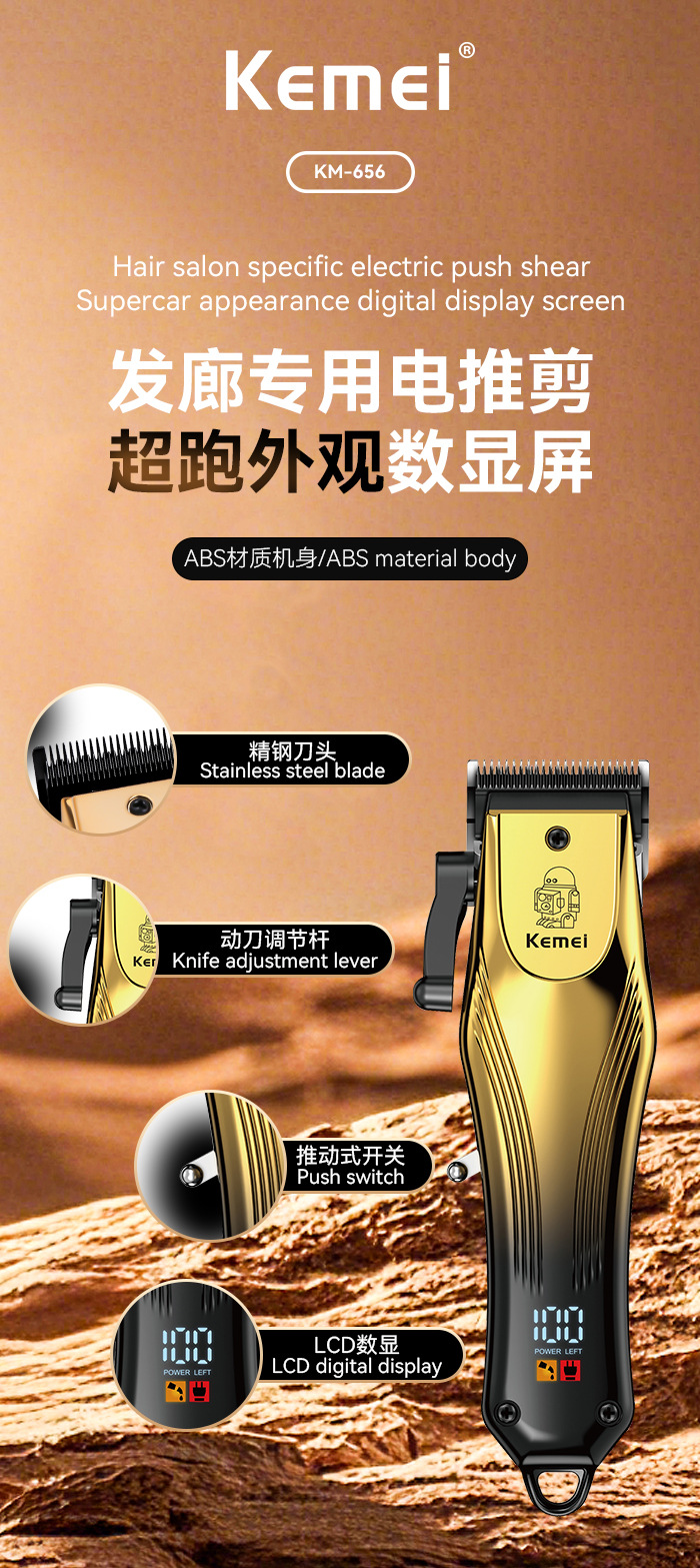 kemei科美专业剃头电推剪 家用数显理发电动推子光头理发工具全套详情2