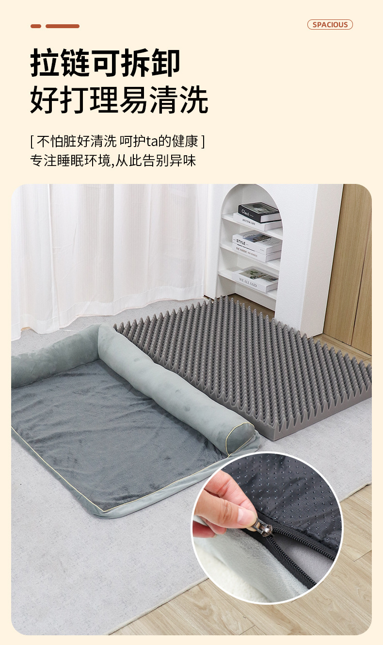 新款海绵款宠物沙发窝狗窝猫窝可以拆洗宠物窝四季毛绒狗狗猫咪窝详情6
