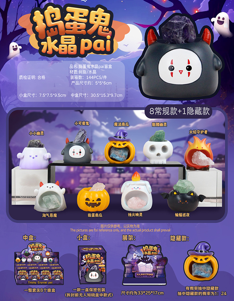 Creative Cartoon mischievous Ghost Crystal Pai blind box Diffuser stone Crystal Halloween Gift Home Decoration piece pic 2