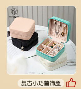 卡瑟格PU皮革平开首饰收纳盒大容量多层抽屉式戒指项链收纳首饰盒详情3